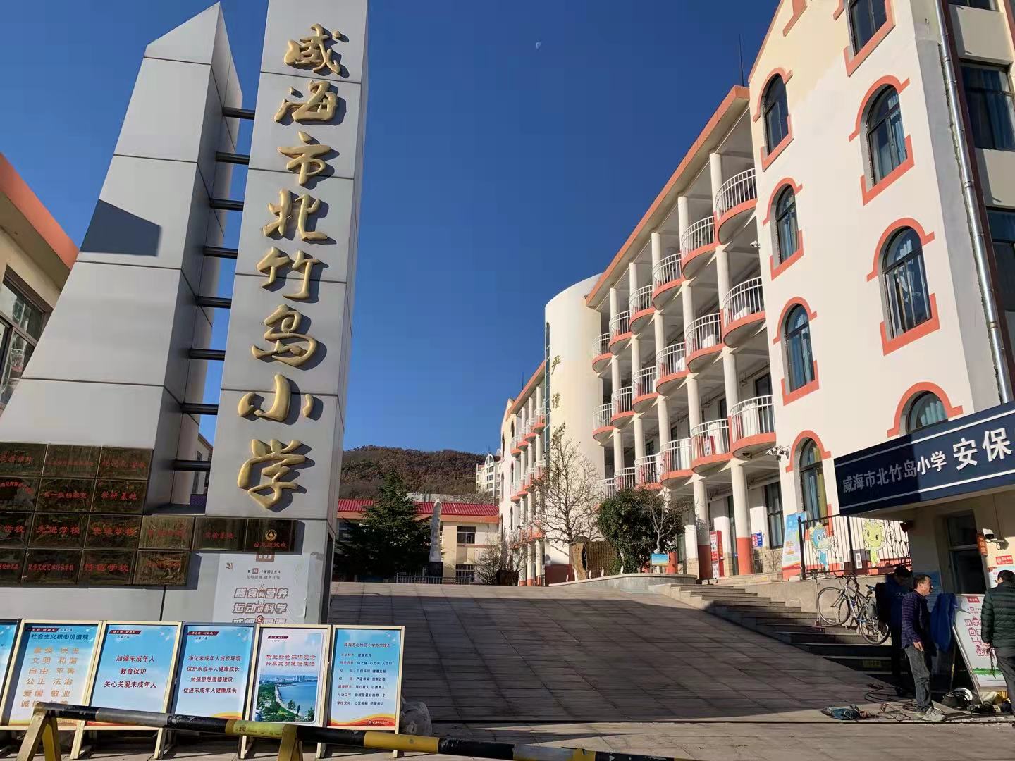 镇海北竹岛小学改造加固